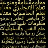 صورة قناة معلومات عامة و ثقافية و عجائب و غرائب