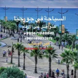 صورة قناة السياحة في جورجيا tourism in Georgia