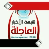 صورة قناة شبكة الاخبار العاجلة