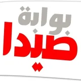 صورة قناة بوابة صيدا