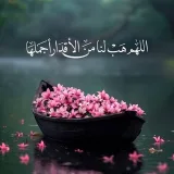 صورة قناة ♪لَذِةّ غّ ـرآمِ ♪