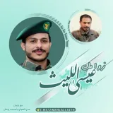 صورة قناة زوامل عيسى الليث