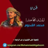 صورة قناة المنشد| محمد القحوم