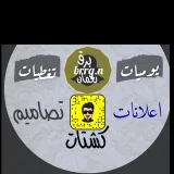 صورة قناة برق نعمان