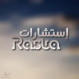 صورة قناة إستشارات Rasta 
