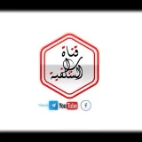 صورة قناة إب السلفية
