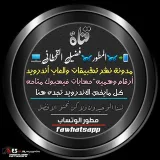صورة قناة فضيل للمعلوميات