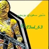 صورة قناة قناة بيع حسابات بوبجي
