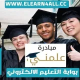 صورة قناة Master English |اتقن الانجليزية