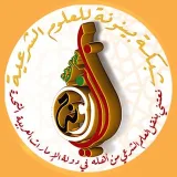 صورة قناة شبكة بينونة للعلوم الشرعية