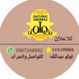 صورة قناة لولو عبدالله