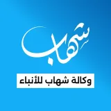 صورة قناة وكالة شهاب
