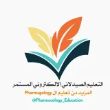 صورة قناة التعليم الصيدلاني الإلكتروني المستمر