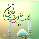 صورة قناة التعليم المبسط للغة الفارسية