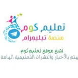 صورة قناة تعليم كوم