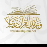 صورة قناة تعليم الفاتحة