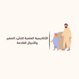 صورة قناة تعليم النشء الصغير العقيدة الصحيحة