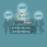 صورة قناة فيزياء المدرس أنس أحمد
