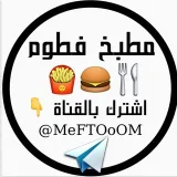 صورة قناة مــطــبــُخــ  FIOoOM(❀
