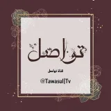 صورة قناة تواصل