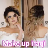 صورة قناة Makeup Iraqi