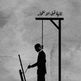 صورة قناة ┊ثانية قبل الانتحار┊