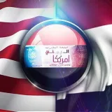 صورة قناة صفحة المغترب اليمني في امريكا