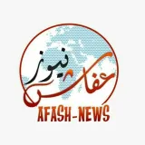 صورة قناة عفاش نيوز AFASH NEWS
