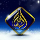 صورة قناة " الشيخان "