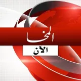 صورة قناة دليل القنوات اليمنية