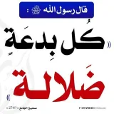صورة قناة ال الرسمية للشيخ محمد بن رمزان الهاجري حفظه الله