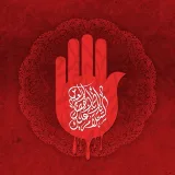صورة قناة ۩رابطة قطيع الكفين۩