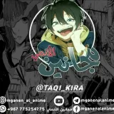 صورة قناة ••||.Mganenالانمي.||••
