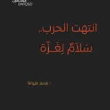صورة قناة " إيكادولي "