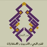 صورة قناة مركز نور البتول للوعي والتدريب والاستشارات