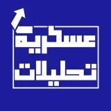 صورة قناة تحليلات عسكرية أبو قيس