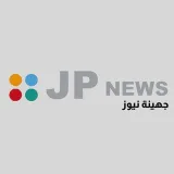 صورة قناة جهينة نيوز Jouhina news
