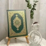 صورة قناة دروس الشيخ /عبدالمجيد الزنداني وعلوم شرعية