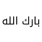 صورة قناة همسـات الـتائبـيـن
