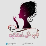 صورة قناة كوني أنثى إستثنائية