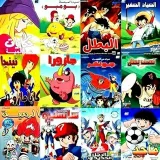 صورة قناة  كرتون زمان 