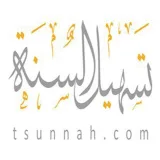 صورة قناة تسهيل السنة