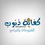 صورة قناة أحمد للشروحات