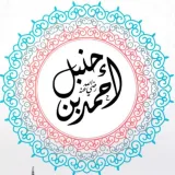 صورة قناة   أحمد بن ناصر القعيمي 