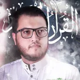 صورة قناة القارئ الشيخ أحمد البدري