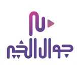 صورة قناة فريق جوال الخير