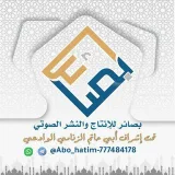 صورة قناة بصائر للإنتاج والنشر الصوتي