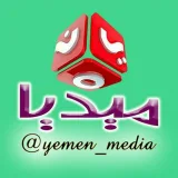 صورة قناة  يمن ميديا 
