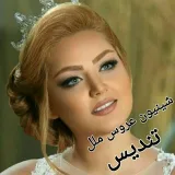 صورة قناة عروس ملل