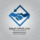 صورة قناة مكتب العلاقات الوطنية